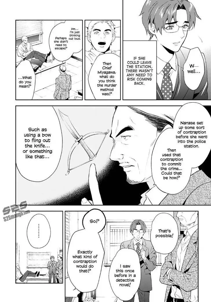 Shinrei Tantei Yakumo Chapter 55 5